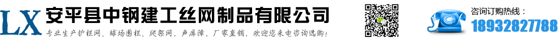 安平縣旭鴻絲網(wǎng)機(jī)械制造有限公司